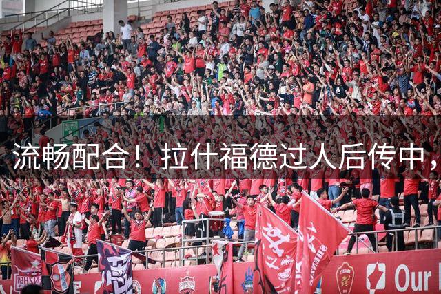 流畅配合！拉什福德过人后传中，达洛特一漏库尼亚打门稍稍高出！