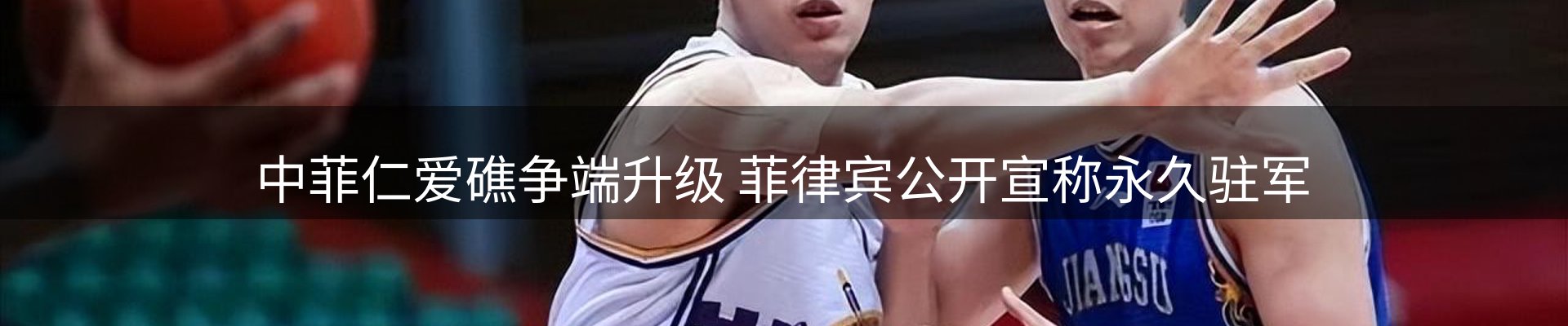 热点聚焦