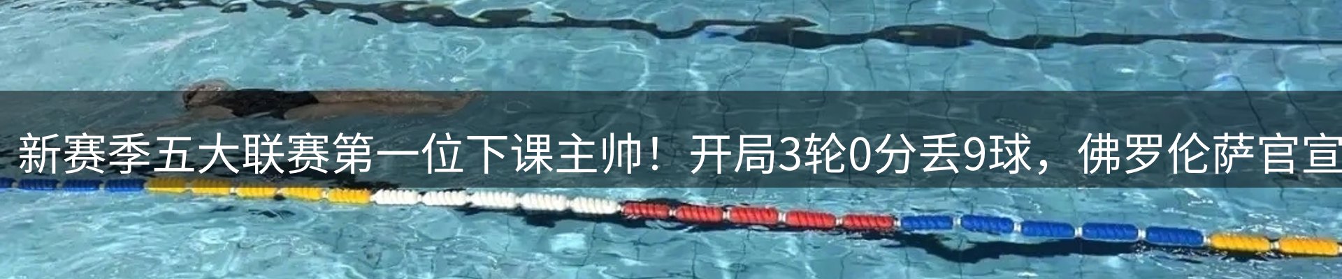 热点聚焦